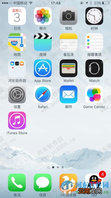 iPhone6s开启短信发送已读回执功能的方法