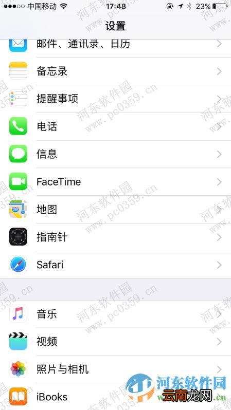 iPhone6s开启短信发送已读回执功能的方法