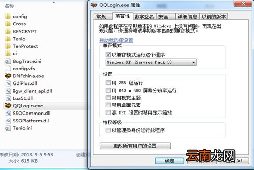 DNF Ex更新失败如何解决 解决方法分享