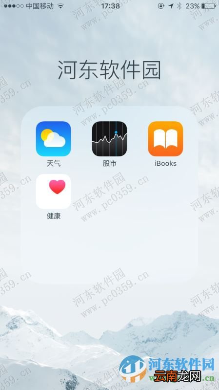 iPhone6s合并应用到一个文件夹的方法