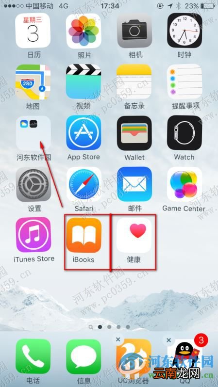 iPhone6s合并应用到一个文件夹的方法