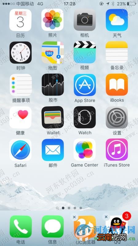 iPhone6s合并应用到一个文件夹的方法
