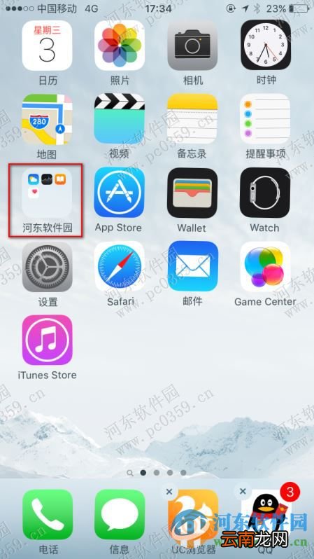 iPhone6s合并应用到一个文件夹的方法