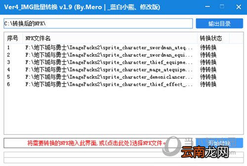 DNF Extractor停止工作如何解决 解决方法说明