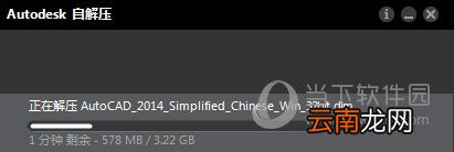 AutoCAD2014如何安装 安装教程分享