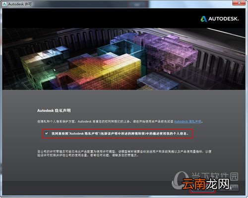 AutoCAD2014如何安装 安装教程分享
