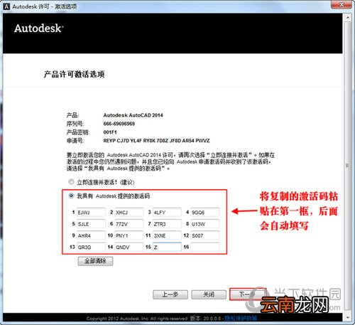 AutoCAD2014如何安装 安装教程分享