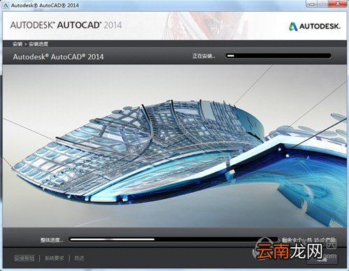 AutoCAD2014如何安装 安装教程分享