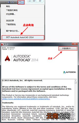 AutoCAD2014如何安装 安装教程分享