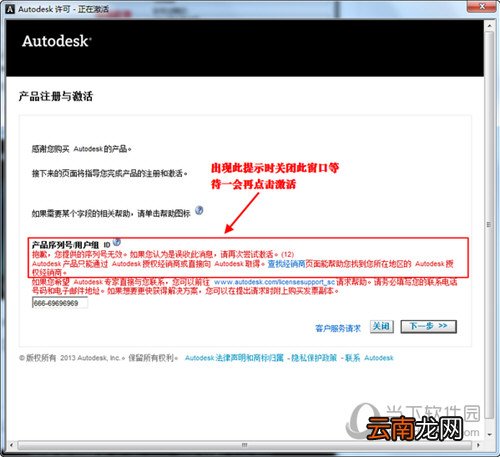 AutoCAD2014如何安装 安装教程分享