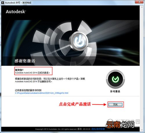 AutoCAD2014如何安装 安装教程分享