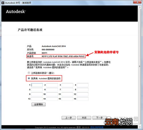 AutoCAD2014如何安装 安装教程分享