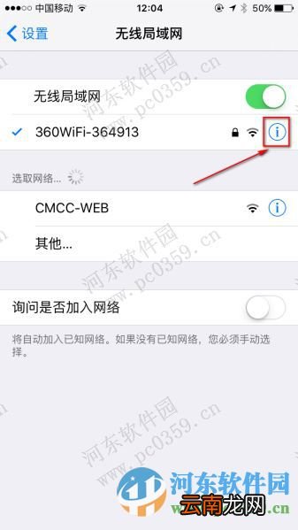 苹果iphone6s免越狱屏蔽视频客户端广告的方法