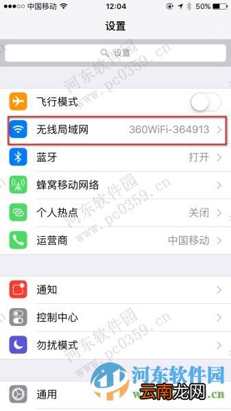 苹果iphone6s免越狱屏蔽视频客户端广告的方法