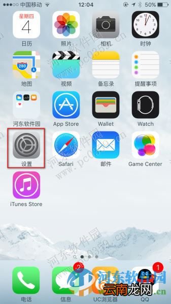 苹果iphone6s免越狱屏蔽视频客户端广告的方法