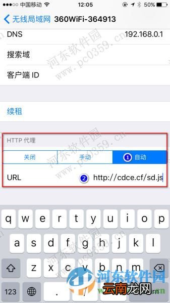 苹果iphone6s免越狱屏蔽视频客户端广告的方法