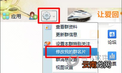 QQ群名片不让管理员改如何做 禁止管理员乱用权限方法分享