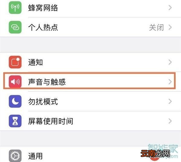 苹果自定义微信提示音