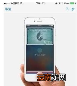 苹果Apple Pay怎么用？苹果Apple Pay绑定设置方法