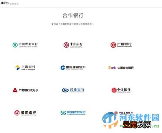 苹果Apple Pay怎么用？苹果Apple Pay绑定设置方法