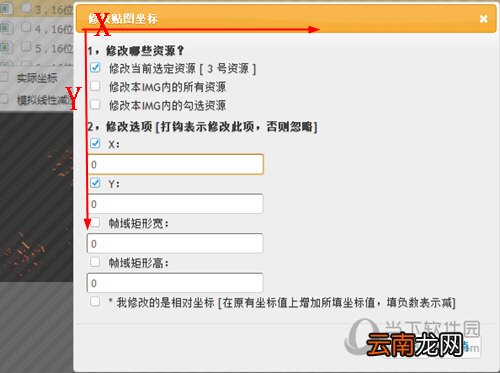 DNF Ex贴图坐标如何修改 DNF补丁坐标定位方法介绍