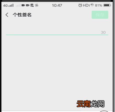 vx个性签名怎么设置