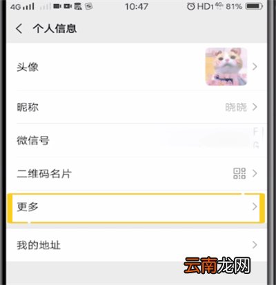 vx个性签名怎么设置