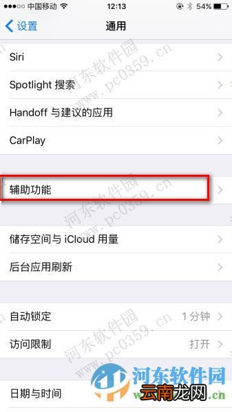 苹果iPhone6s图片无限放大的方法