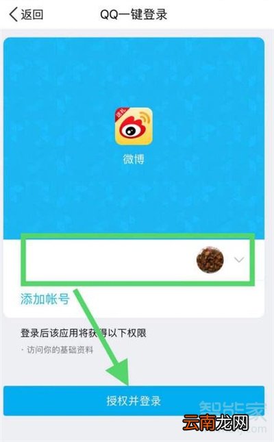 怎样申请第二个微博号