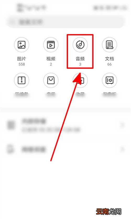华为p30怎么删除本地音乐