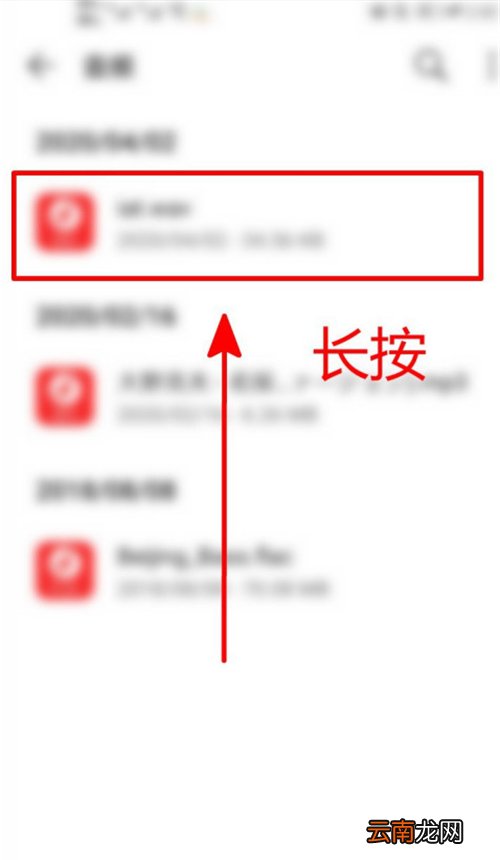 华为p30怎么删除本地音乐