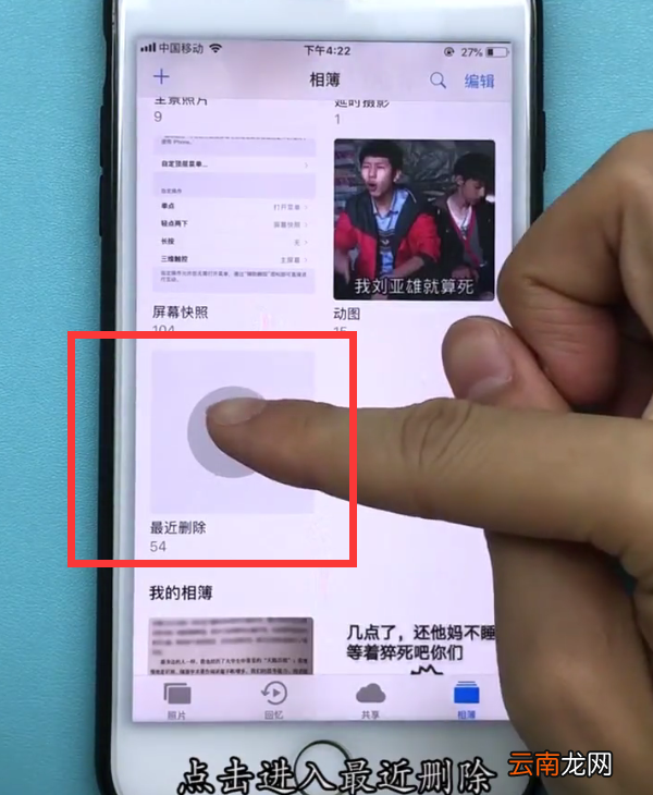 苹果手机最近删除删了还能恢复吗