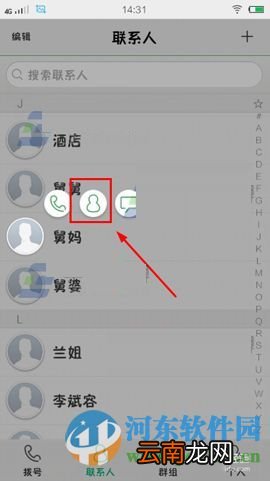 vivo X6Plus自定义设置来电头像的方法
