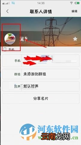 vivo X6Plus自定义设置来电头像的方法