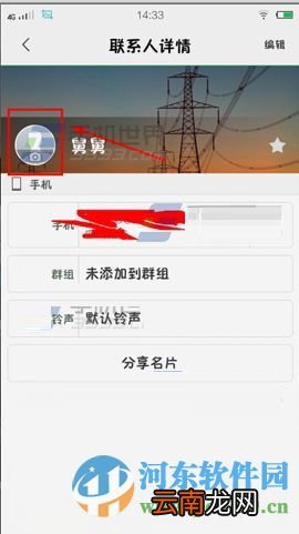 vivo X6Plus自定义设置来电头像的方法