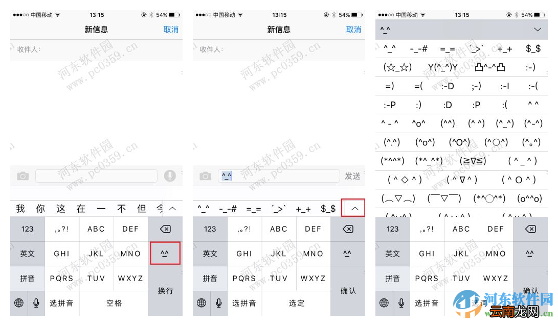 苹果IOS9颜文字怎么打？iPhone表情符号输入方法