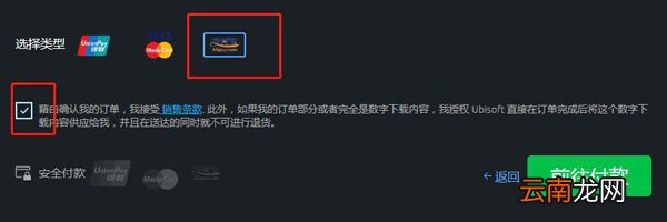 Uplay如何买游戏DLC 购买方法分享