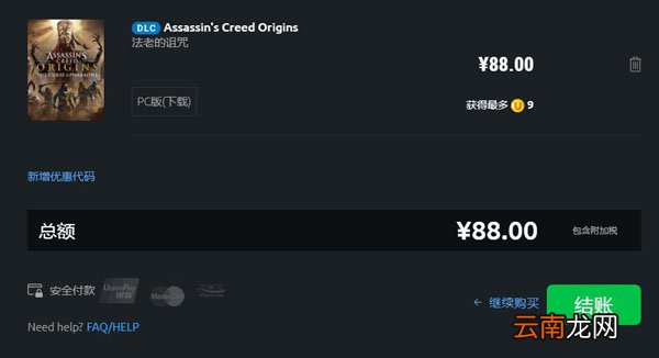 Uplay如何买游戏DLC 购买方法分享