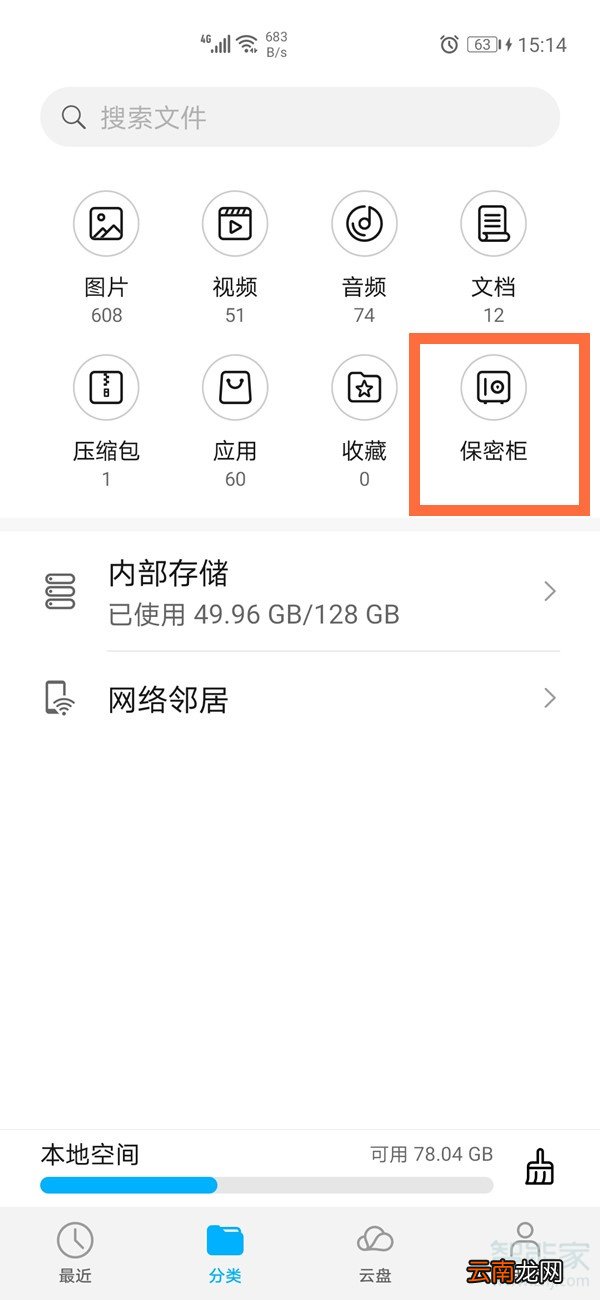 华为保密柜文件误删恢复