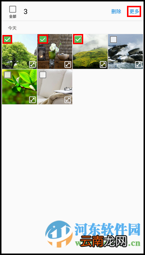 三星Note5手机照片移动到隐私模式的方法