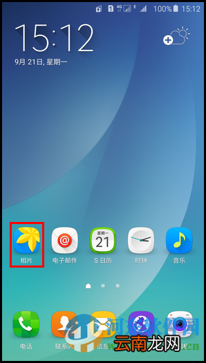 三星Note5手机照片移动到隐私模式的方法