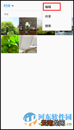 三星Note5手机照片移动到隐私模式的方法