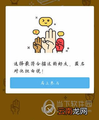 QQ新功能坦白说如何用 坦白说使用方法说明