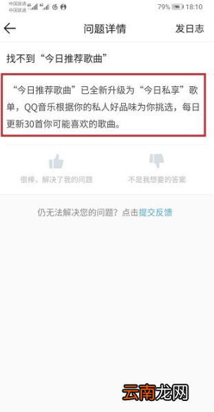 qq音乐每日推荐怎么找？qq音乐每日推荐位置介绍