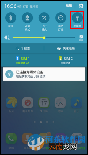 三星S6 edge+手机开启手电筒的方法