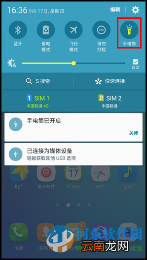 三星S6 edge+手机开启手电筒的方法