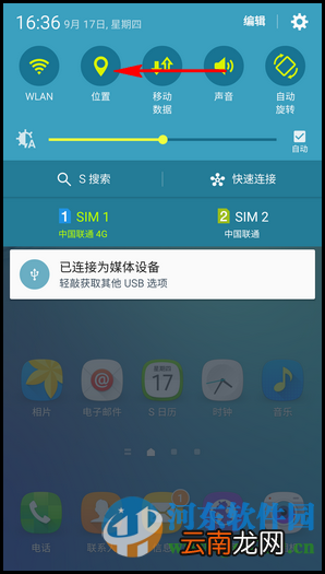 三星S6 edge+手机开启手电筒的方法