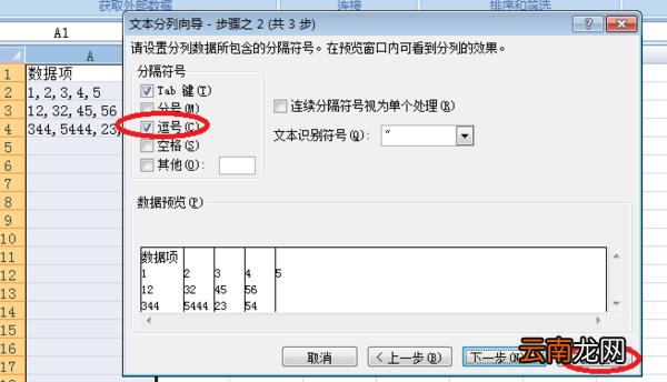 excel如何分列？excel分列方法一览