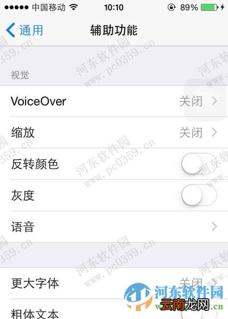 iPhone6s开启弱光效果的方法