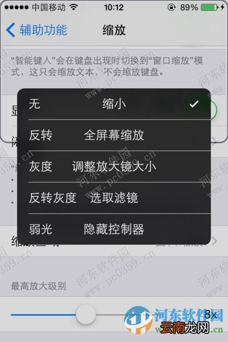iPhone6s开启弱光效果的方法